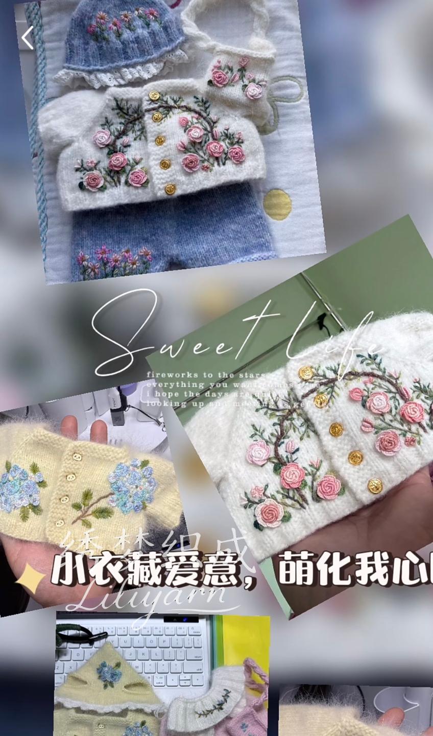 小衣藏爱意,萌化我心啦~